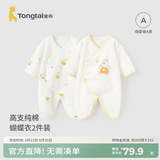 童泰婴儿连体衣新生儿衣服四季纯棉0-6月初生宝宝蝴蝶哈衣爬服2件装 黄色小熊 【纯棉】 59cm (建议1-3个月身高55-60cm)