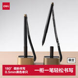 得力（deli）开学必备用品0.5mm商务办公桌面台笔签字笔 可粘贴台式中性笔单支 香槟色6796