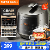 苏泊尔（SUPOR） 电压力锅2-4人 电高压锅家用3L迷你球釜0氟内胆电饭锅 智能小玲珑煲电饭煲 双内胆电压力锅 3L