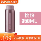 苏泊尔轻量保温杯 AIR系列304不锈钢水杯男女士便携商务直身车载杯子 桃粉色 350ml