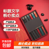 【京东物流】家用合金筷一人一筷耐高温无漆无蜡分餐十色筷子 国潮筷子【五双】 国潮筷子