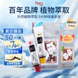 Bigen美源宣若 发采快速黑发霜 160g（黑褐色 883s）国产加量 植萃盖白