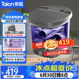 泰昌（Taicn）泡脚桶全自动恒温加热气囊包裹按摩足浴盆智能杀菌洗脚桶高深桶理疗足浴送爸妈节日礼物TC-055T