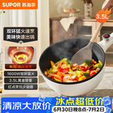 苏泊尔（SUPOR）电炒锅 电煮锅 电火锅 家用多功能一体 煎炒炖煮宿舍电热锅 3.5L多用途锅CJ25A611L【新老随机发】