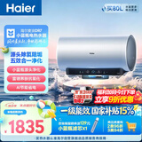 海尔麦浪小蓝瓶DR7电热水器80升 国家补贴富锶净肤洗AI节能洗澡家用3300W变频速热节能省电上门安装