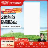 欧普照明铝扣板灯集成吊顶面板灯led厨卫灯天花板格栅平板灯嵌入式平板灯 铂昕高级白 二级能效【30*60 | 24瓦】 三年质保