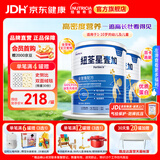 纽荃星1+全营养儿童成长奶粉 香草味 适合1-10岁营养不良幼儿及儿童400g 纽荃星1+ 400g*2罐 【高密度营养 】