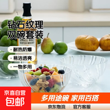 玻璃碗吃饭米饭碗家用碗燕麦早餐碗甜品沙拉凤尾碗钻石碗汤碗12cm 钻石玻璃碗*2只
