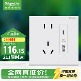 施耐德 五孔带(Type A+C)2.1A USB电源充电插座面板86型 境尚 芙蕾白