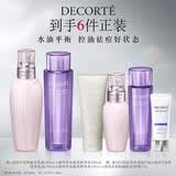 黛珂草本植萃牛油果紫苏爽肤水乳液套装300ml*2 保湿控油护肤品