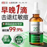 透真油橄榄精华液舒缓晒后修护屏障受损泛红收缩毛孔淡化痘印敏感肌