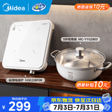 美的（Midea）超薄电磁炉2026新款 白色高颜值家用炒菜锅迷你电磁炉小型1-2人 火锅一套带锅套装 恒匀火电池炉 【配鸳鸯锅】5升大容量 304食品级不锈钢