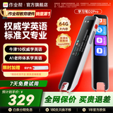 作业帮学习笔S2/D2【现货次日达_咨询领惊喜】词典笔点读笔3.2英寸小初高全科扫描笔英语翻译笔电子词典 D2 Pro英语词典笔 64GB