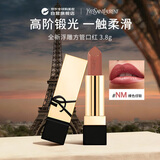 YSL圣罗兰方管口红NM裸色缪斯唇膏缎光持妆自然3.8g化妆品生日礼物送女友
