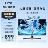 HPC31.5英寸4K显示器高清 HDR 120%sRGB广色域 可壁挂 办公影娱电脑显示屏H32U
