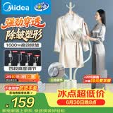 美的（Midea）【衣架设计】立式挂烫机32g/min蒸汽家用挂式熨烫机便携小型电熨斗机商用一体平烫YGJ15L1