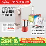 心想（SCISHARE）胶囊咖啡机兼容Nespresso家用办公室小型送礼便携式桌面S1201 【拿铁大师3件套】柔雾金56粒胶囊+奶泡机
