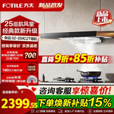 方太顶吸欧式油烟机EH36H/EH36T抽吸脱排油烟机家用大风量厨房油烟机20风量一键瞬吸 挥手智控一级节能 【单烟机02-EMC2T】挥手智控+25巡航风量