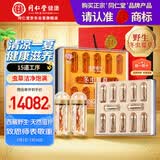 同仁堂品牌西藏野生冬虫夏草约3根/g25g约75根高端送礼盒滋补营养品领导