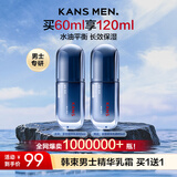 韩束男士保湿面霜精华乳霜抗皱纹紧致控油补水乳液护肤品男生礼物