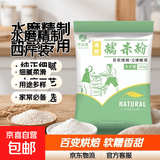 水磨纯糯米粉汤圆粉雪媚娘粉糯米糍麻团冰皮月饼糯米粉烘焙专用 糯米粉4斤