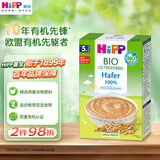 喜宝（HiPP）有机谷物婴幼儿辅食(5-36月以上)各阶段宝宝辅食米粉米糊多种口味 早晚餐燕麦粉 200g*1盒 5月+