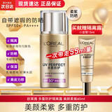 欧莱雅（LOREAL） 小紫管防晒乳霜祛斑美白隔离霜多重防护美颜柔紫遮瑕养肤小金管 柔紫隔离防晒2件套