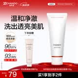 自然堂白宝瓶雪润深澈焕亮洁面膏110g深层清洁洗面奶