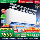 AUFIT空调奥克斯(AUX)出品 大3匹新一级变频冷暖立柜式空调柜机大2匹1.5匹1匹挂机 家电补贴 除菌自清洁 大1.5匹 一级能效 wifi智控省电宠物模式