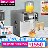 乐创（lecon）韩式雪花冰机商用网红绵绵冰雪花制冰机雪冰机网红夜市摆摊设备小型牛奶制冰机奶茶店制冰机 【标准旋钮款】日产60kg 风冷