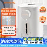 九阳（Joyoung）电热水瓶热水壶烧水壶电热水壶 5.5L 八段控温316L内胆 0塑料水路 K55ED-WP510
