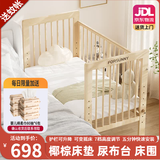 FORSUNNY婴儿床实木无漆拼接床可移动多功能升降无缝宝宝床新生儿哄睡神器 进口松木+床围软包+椰棕床垫+蚊帐+尿布台+摇篮杆 出生儿见面礼婴儿用品哄睡神器母婴必备