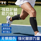 安德玛（Under Armour）护腿运动护膝篮球护具男女防护健身训练跑步足球压缩护小腿袜套