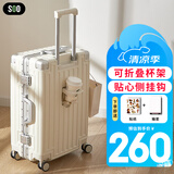 SOO铝框行李箱高颜值拉杆箱坚固旅行箱密码箱皮箱子带杯架白色24英寸