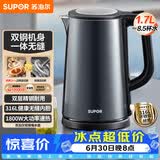 苏泊尔（SUPOR）电水壶热水壶1.7L大容量全钢无缝双层防烫大功率电热水壶316L不锈钢烧水壶 SW-17J17L