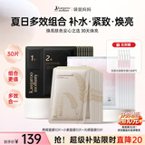 袋鼠妈妈小麦补水保湿光感暗沉焕亮燕窝紧致抗皱日常囤货面膜组合30片