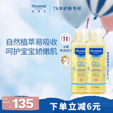 妙思乐婴儿抚触油宝宝按摩油100ml*2新生儿润肤油无香型 法国进口 