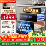 荣事达（Royalstar）消毒柜嵌入式家用消毒碗柜嵌入式120升大容量304不锈钢厨房消毒碗筷烘干一体机家用母婴消毒柜