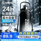 恩尔美（nRMEi）保温保冷杯大容量2000ml男士男款青少年12-18岁学生运动水壶杯子