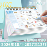 佐澜哲 莫兰迪台历2026新款2027日历记事本大格子书写打卡计划本月历办公室桌面摆件支持定制 中号青芜蓝