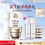 怡丽丝尔【官方正品】胶原滋润爽肤水+面霜50g护肤套装紧致生日礼物