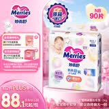 花王品牌进口妙而舒纸尿裤NB90片(出生-5kg)新生儿婴儿尿不湿安心锁水
