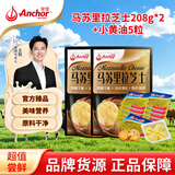 安佳芝士 拉丝披萨烘焙奶酪焗饭三明治 马苏里拉芝士碎*2+小黄油10g*5粒 466g*1箱
