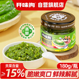 开味狗贡菜青椒酱180g辣椒酱拌饭拌面酱开味下饭酱菜调味酱料榨菜咸菜