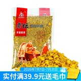 西部风（Xibu feng）西部风五谷杂粮鱼饵玉米老坛发酵钓鱼窝料老坛玉米麝香味鱼饵窝料 老坛五谷杂粮1000g