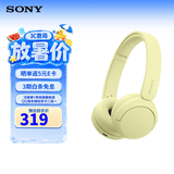 索尼（SONY）WH-CH520 头戴式无线蓝牙耳机 舒适高效 苹果安卓手机通用 网课游戏生日礼物送男女友学生孩子 黄色 国行