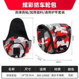Tab路亚竿保护套路亚束竿带水滴轮收纳包纺车轮绑竿带魔术贴护杆带 加厚款纺车轮专用包【迷彩】