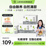 认养零乳糖水牛奶8g/盒乳蛋白儿童早餐全脂牛奶200mL*10*3箱高钙整箱