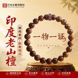 中国木雕博物馆印度老山檀香手串黑肉横纹正宗檀木质文玩佛珠手链送女生礼物8mm