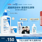 适乐肤（CeraVe）【修护乳霜】C乳236ml+C霜85g（补水保湿男女士护肤张凌赫同款）